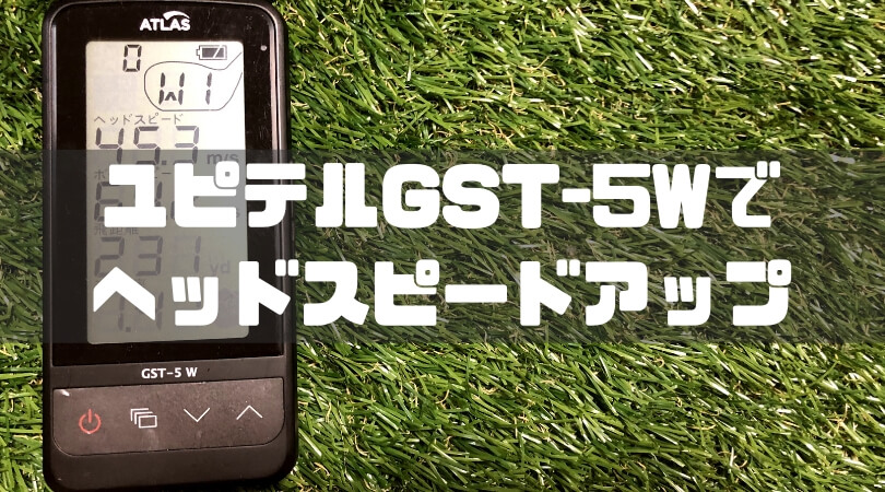 ユピテル　gst-5wスポーツ